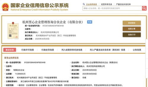 宇樹科技IPO進入倒計時 創始人王興興接連設立合伙企業，前瞻布局社會經濟咨詢服務新賽道